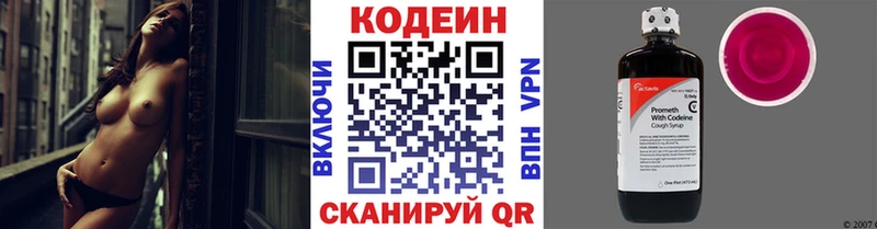 Кодеиновый сироп Lean Purple Drank  где купить наркоту  Высоцк 