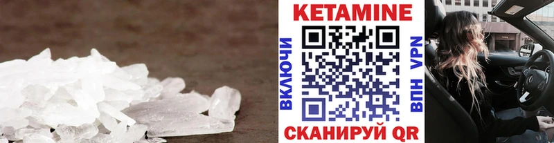 купить наркотик  ОМГ ОМГ рабочий сайт  КЕТАМИН VHQ  Высоцк 