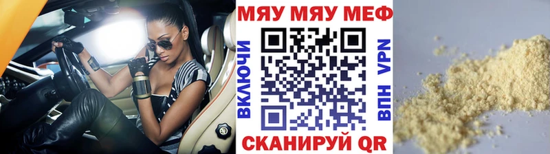 МЕФ мяу мяу  гидра как войти  Высоцк 